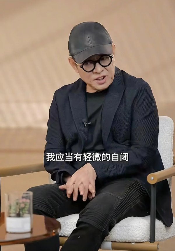 天牛配资 62岁李连杰称自己有轻微自闭: 我不是装孙子, 是真孙子