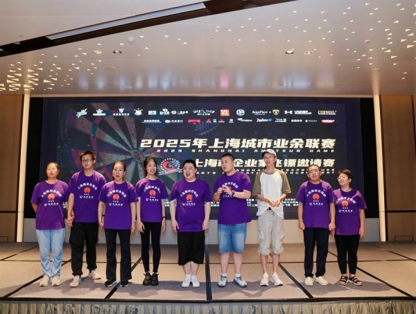 广禾配资 企业家“以镖会友”！在徐汇，飞镖与公益一起命中“靶心”