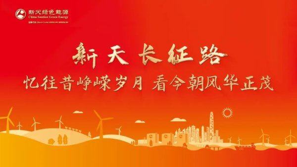 牛宝宝 新天公司总会计师刘涛一行赴秦海风电公司调研