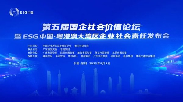 老虎配资 山河智能连续第三年入选“大湾区国企ESG发展指数”