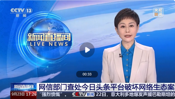 瑞银网配资 今日头条被约谈后：董宇辉与辉同行的流量困境